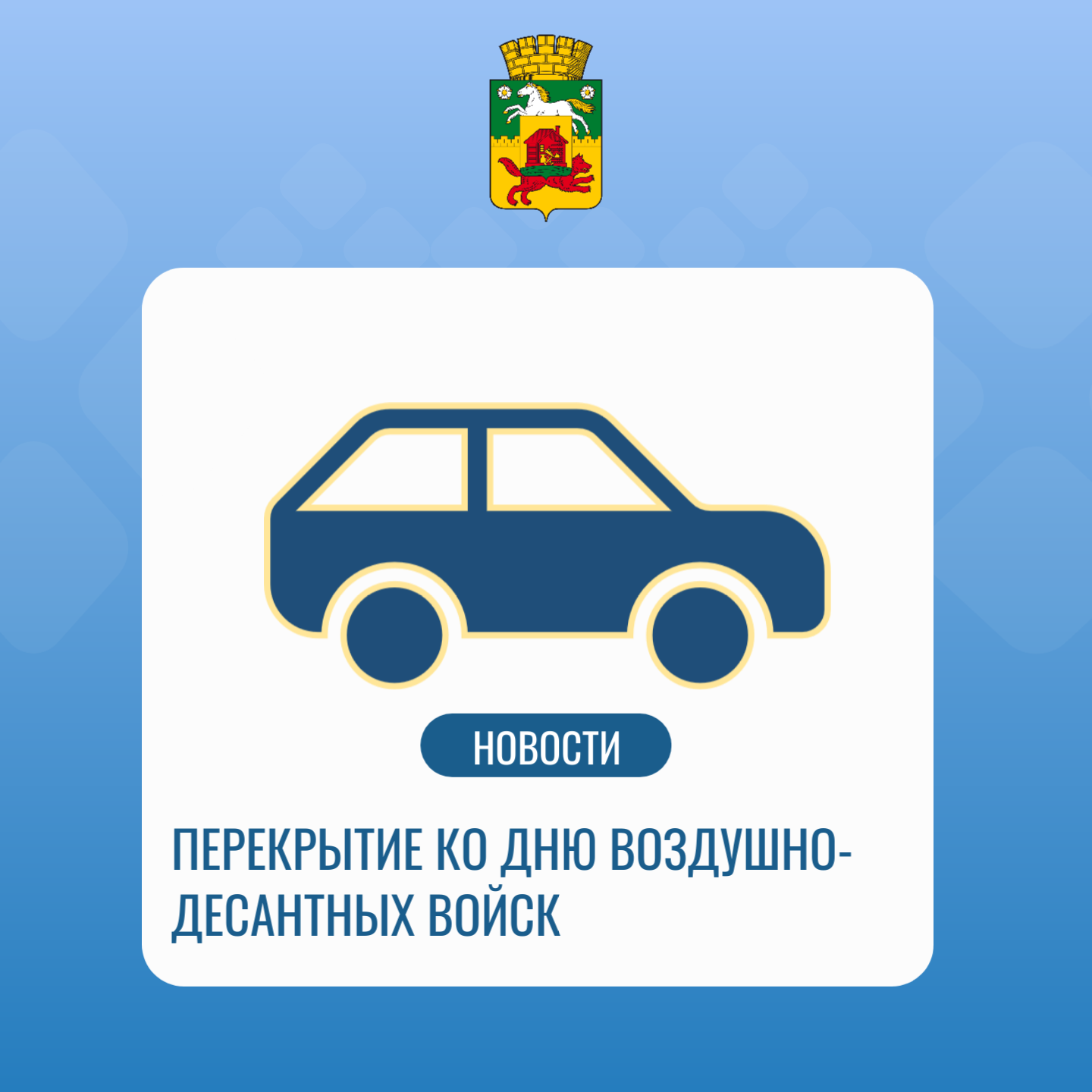 Копия перекрытие и запрет стоянки.png