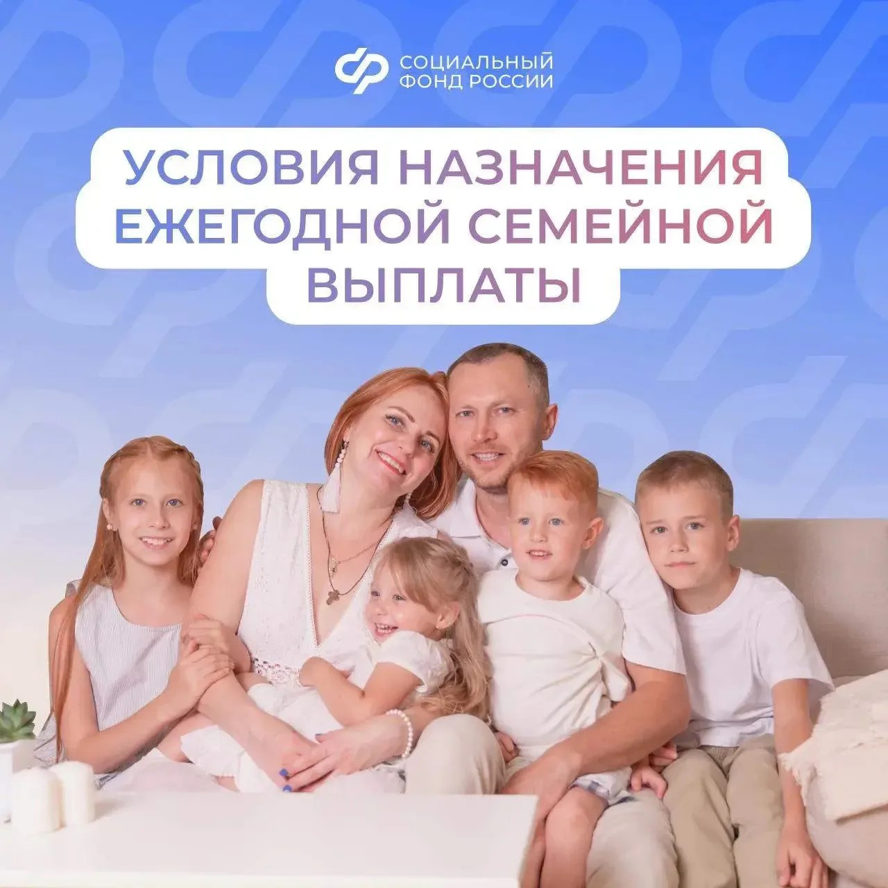 05.06_СФР_Каким категориям работающих граждан положена ежегодная семейная выплата.jpg