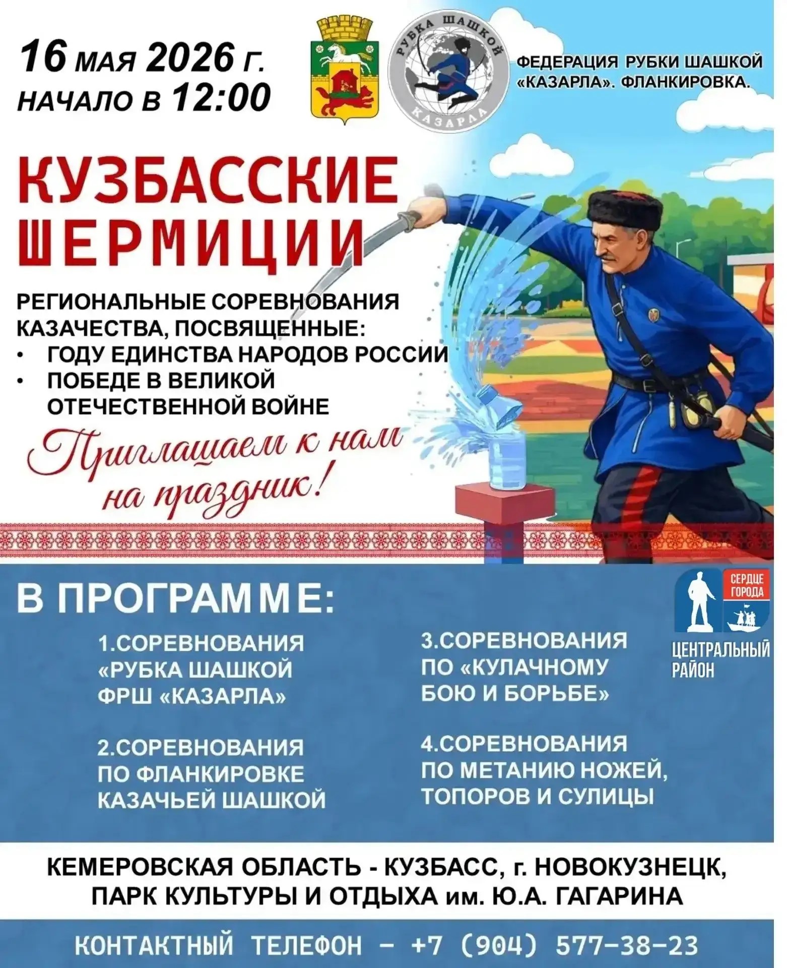 Кузбасские шермиции.jpeg