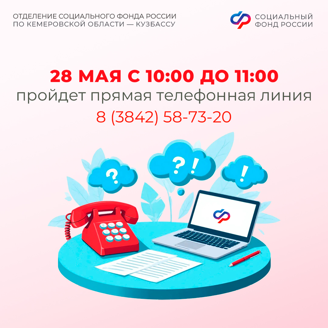 26.05_ПОСТ_ анонс прямой линии.jpg