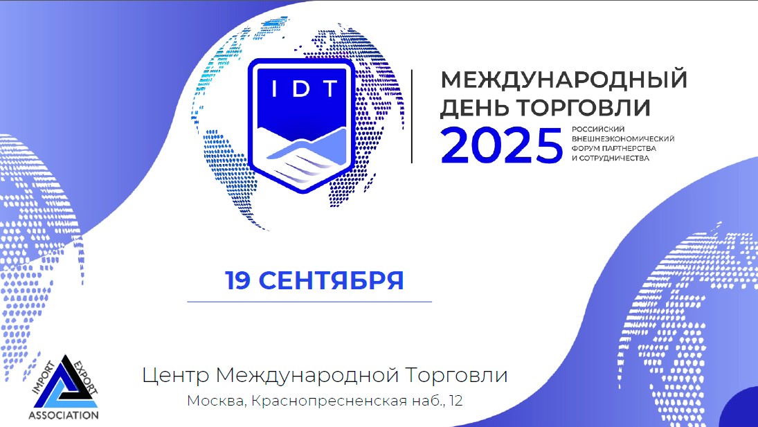 Форум.jpg