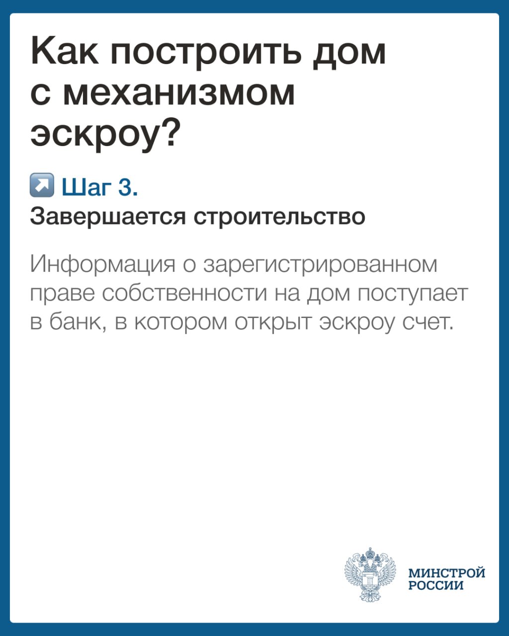 Эскроу счет 6.jpg