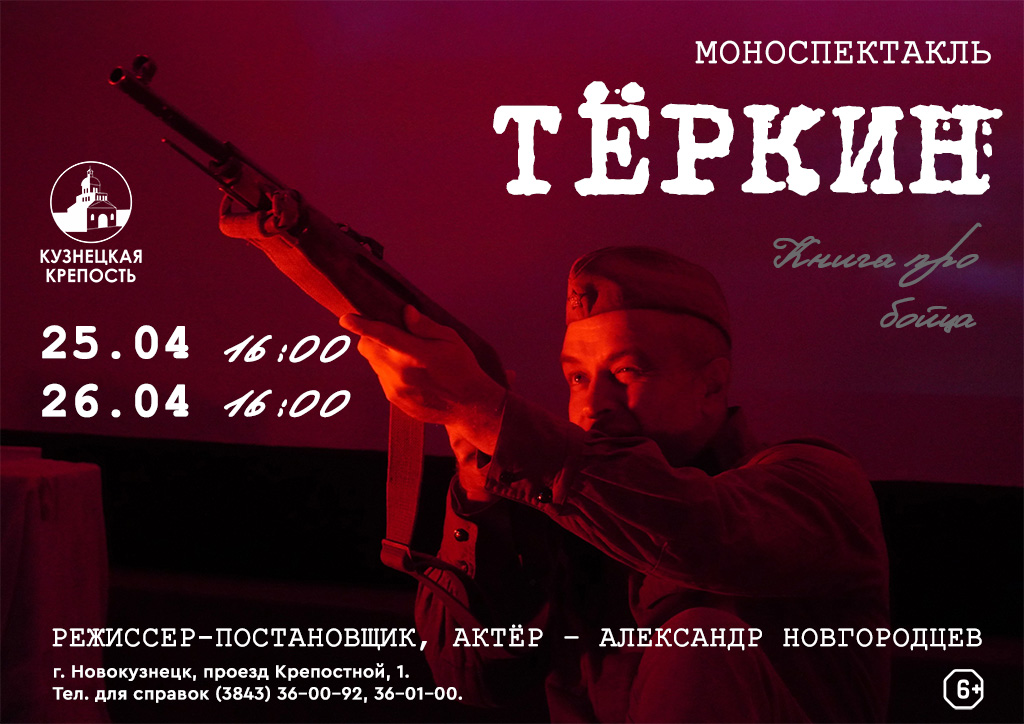 Теркин.jpg Теркин.jpg