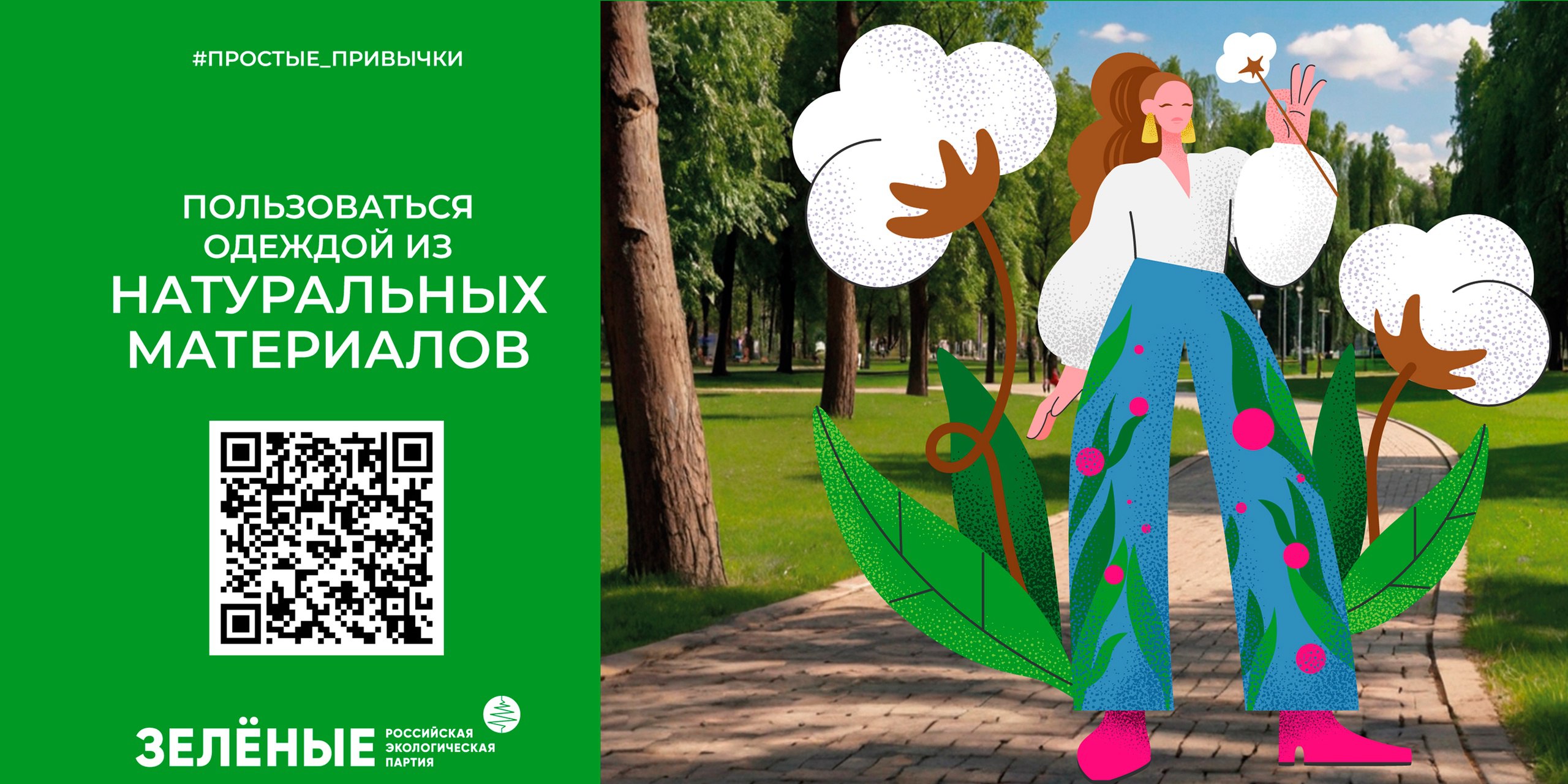 Зеленые 4.jpg