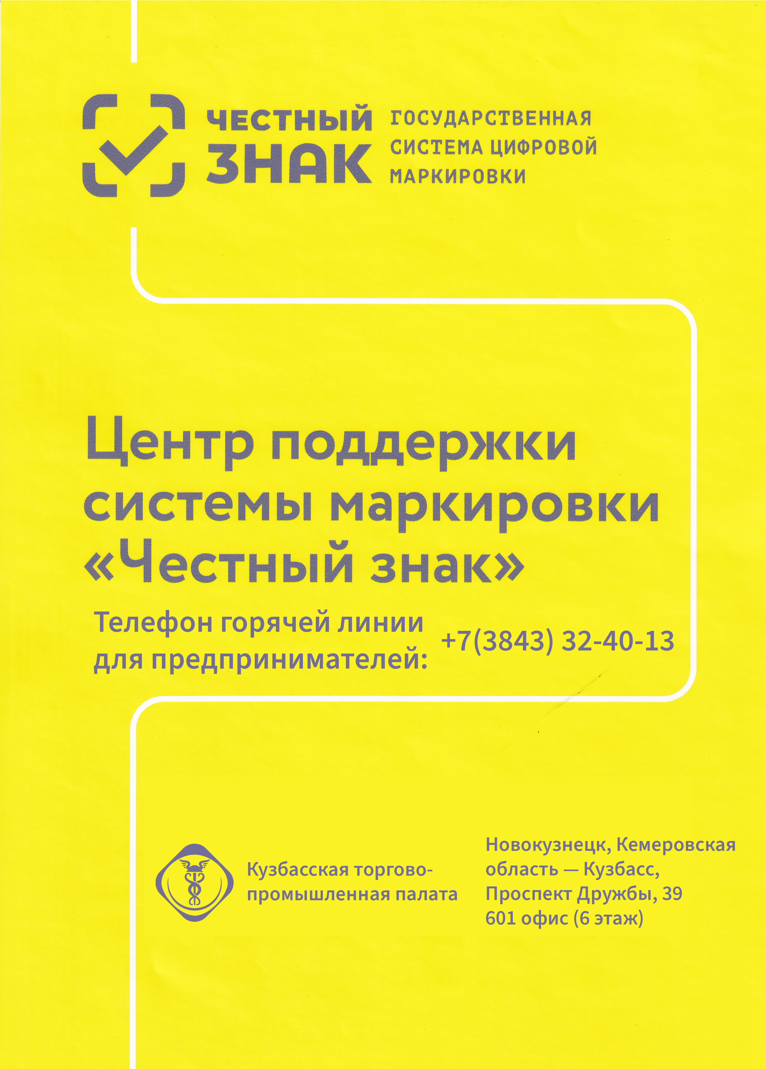 ВЫВЕСКА (КТПП и ЧЗ).png