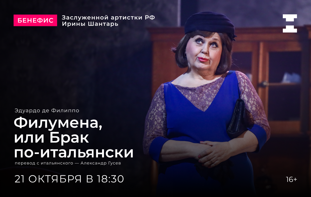 бенефис (6).png