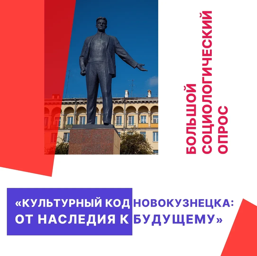 Культурный код соцопрос.jpg