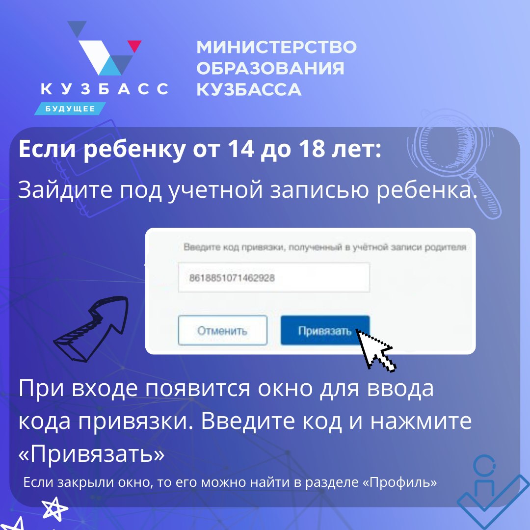 Электронный дневник 9.jpg