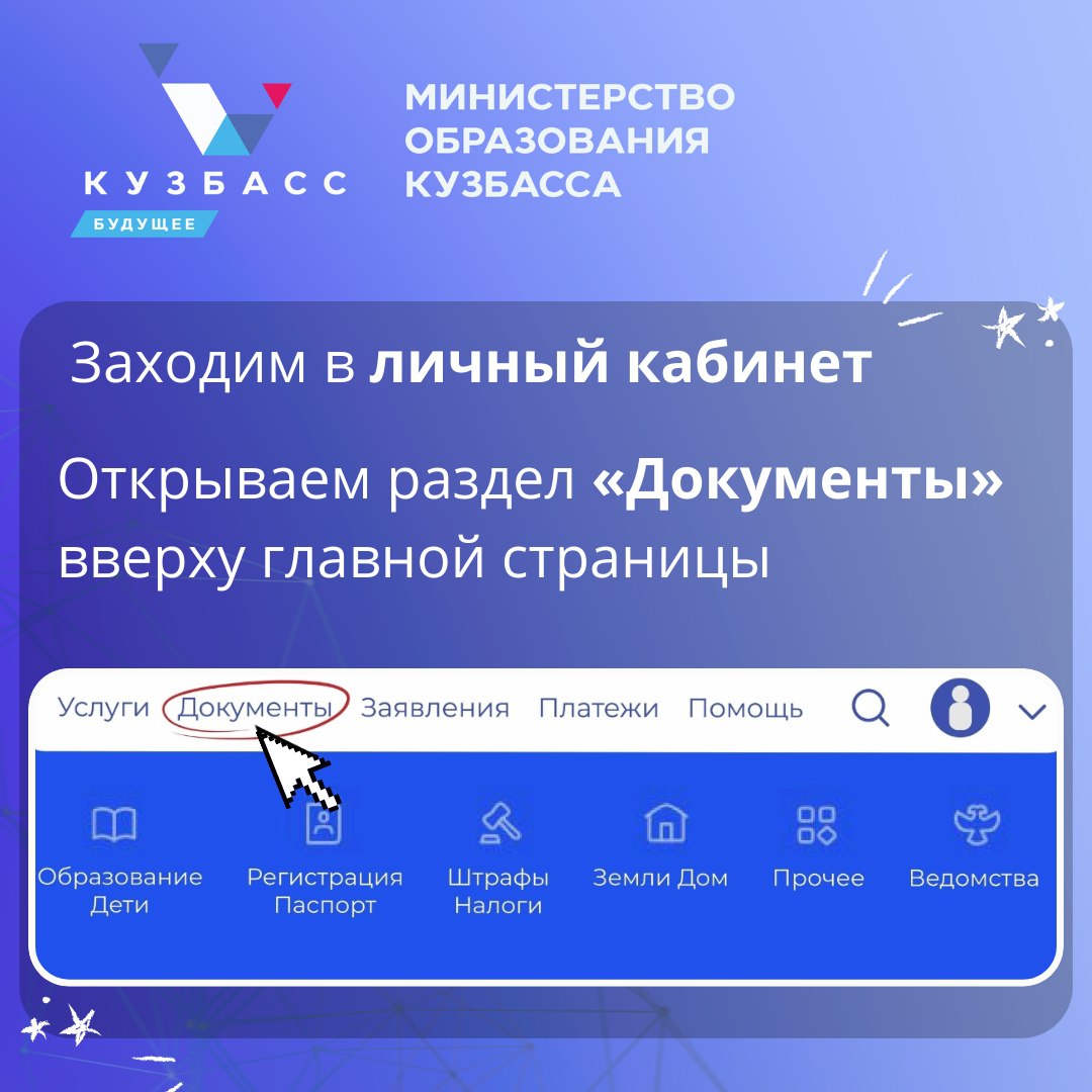 Электронный дневник 2.jpg
