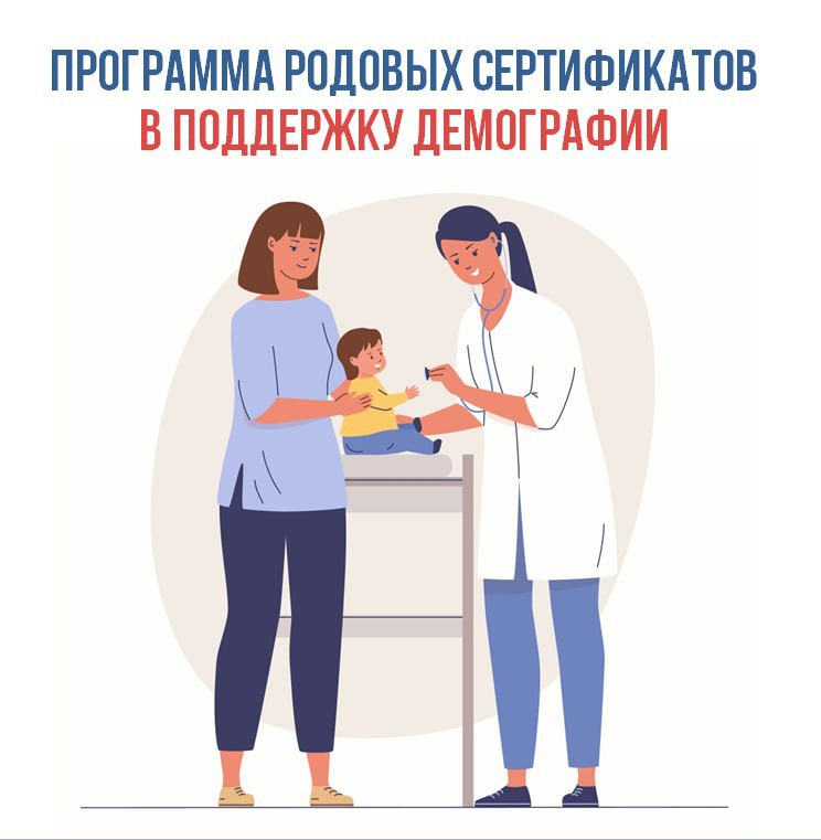 02.10_СФР_Родовые сертификаты.jpg