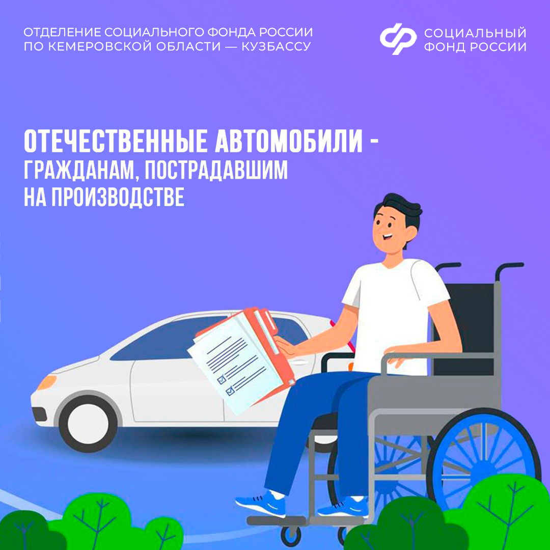 12.12_СФР_Автомобили пострадавшим.jpg