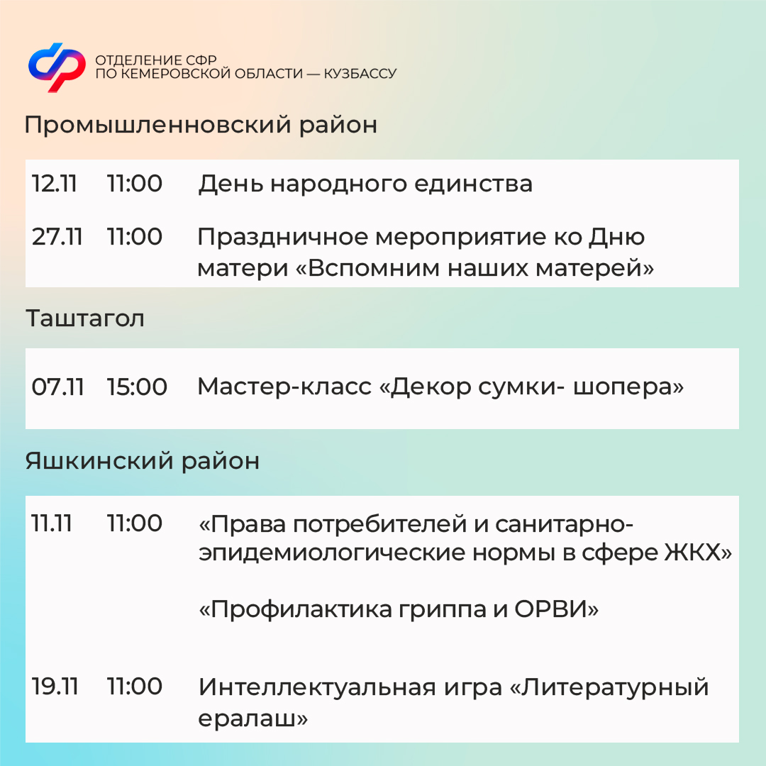 ПЛАН МЕРОПРИЯТИЙ ЦОСП ноябрь_6.jpg