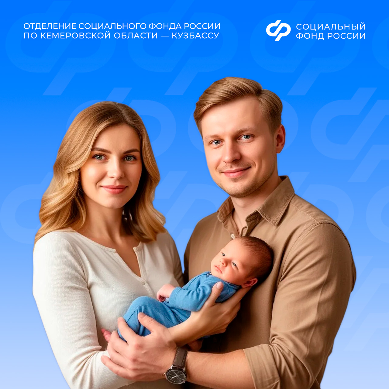 09.04_ОСФР_Пресс-релиз Единовременное пособие в связи с рождением детей с начала года.jpg