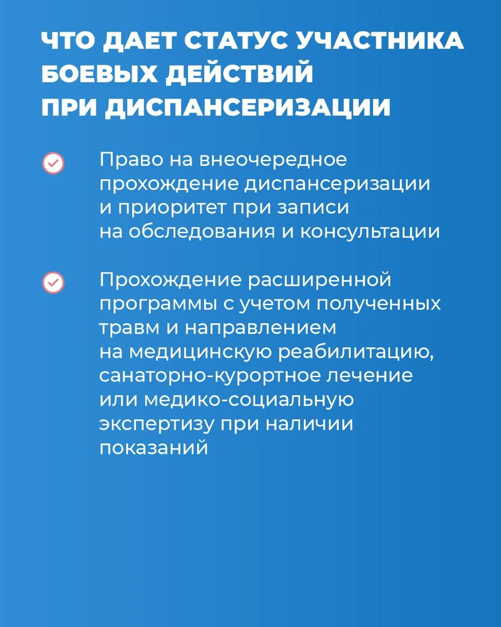 Углубленная диспансеризация 6.jpg Углубленная диспансеризация 6.jpg