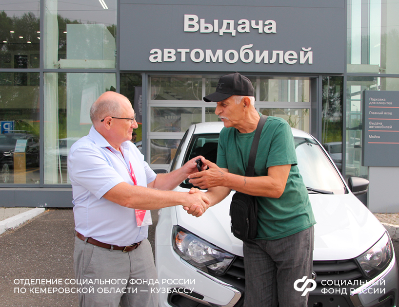 24.07_ОСФР_Пресс-релиз_автовручение_2.jpg 24.07_ОСФР_Пресс-релиз_автовручение_2.jpg