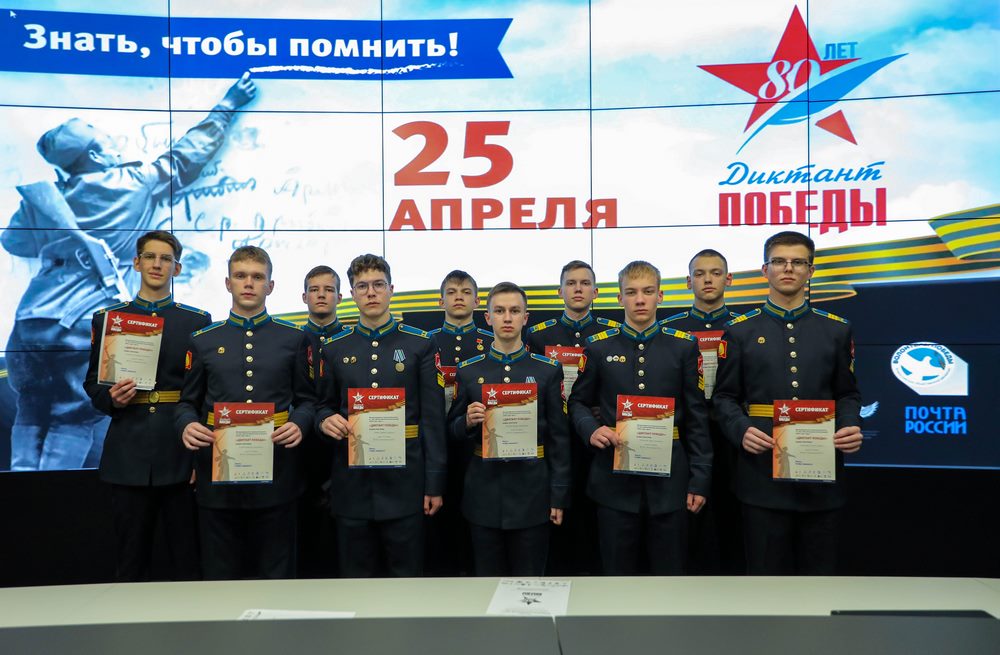 диктант Победы сбор 16.jpg диктант Победы сбор 16.jpg