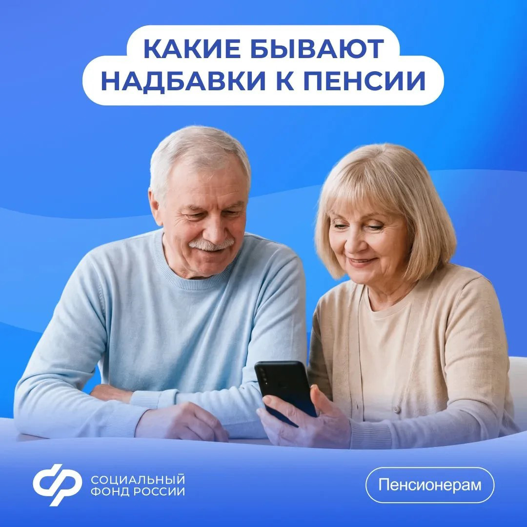 16.07_СФР_Соцфонд увеличивает пенсию в зависимости от возраста.jpg 16.07_СФР_Соцфонд увеличивает пенсию в зависимости от возраста.jpg