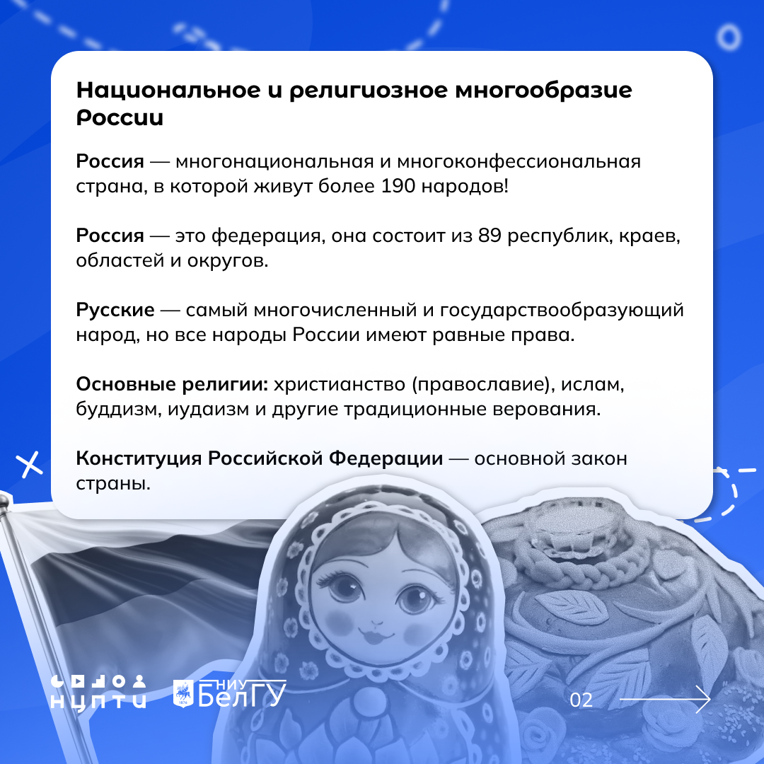 русский_2.png