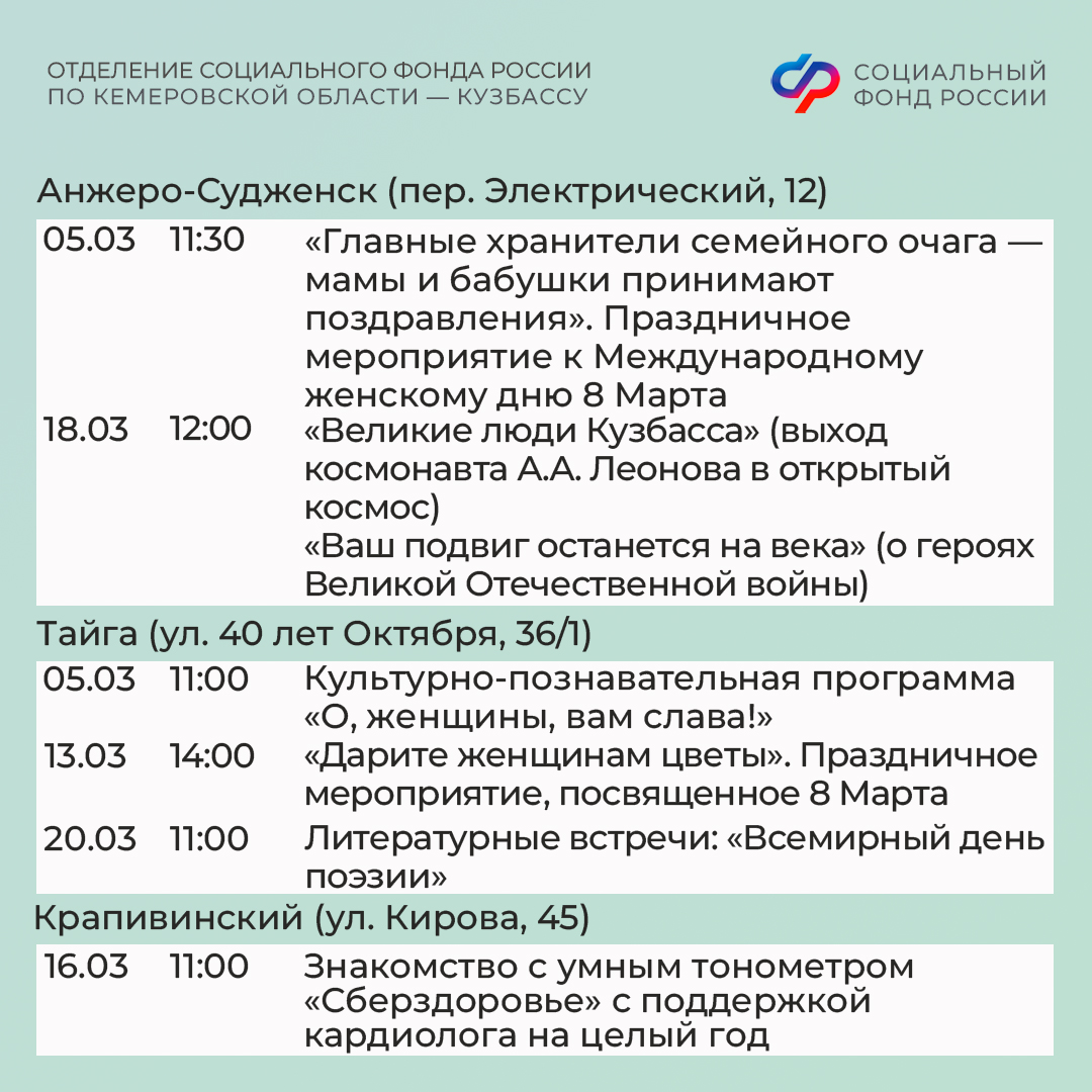 26.02_ОСФР ПЛАН МЕРОПРИЯТИЙ март_8.jpg