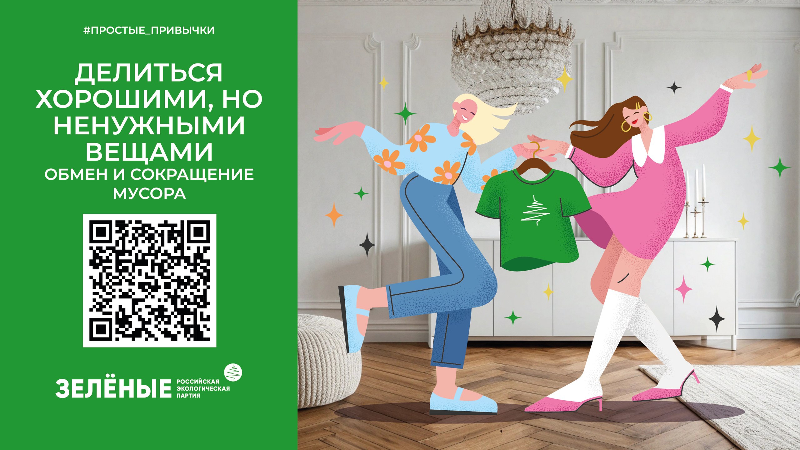 Зеленые 5.jpg