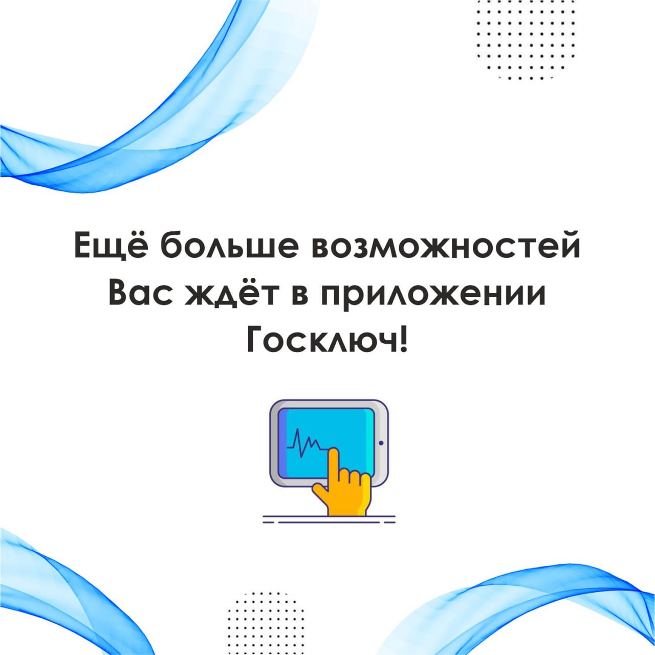 Госключ2.jpg
