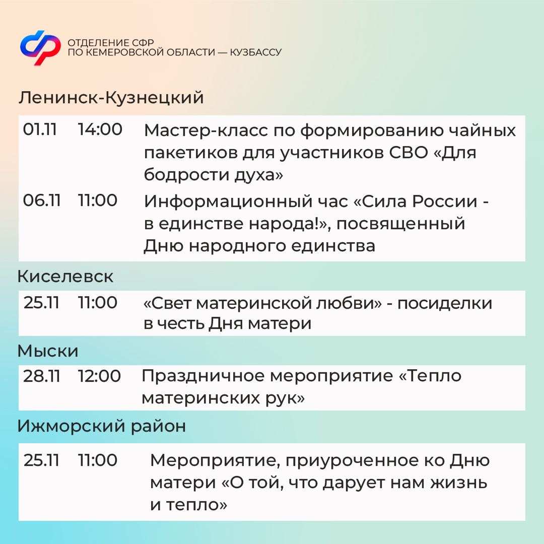 ПЛАН МЕРОПРИЯТИЙ ЦОСП ноябрь_7.jpg