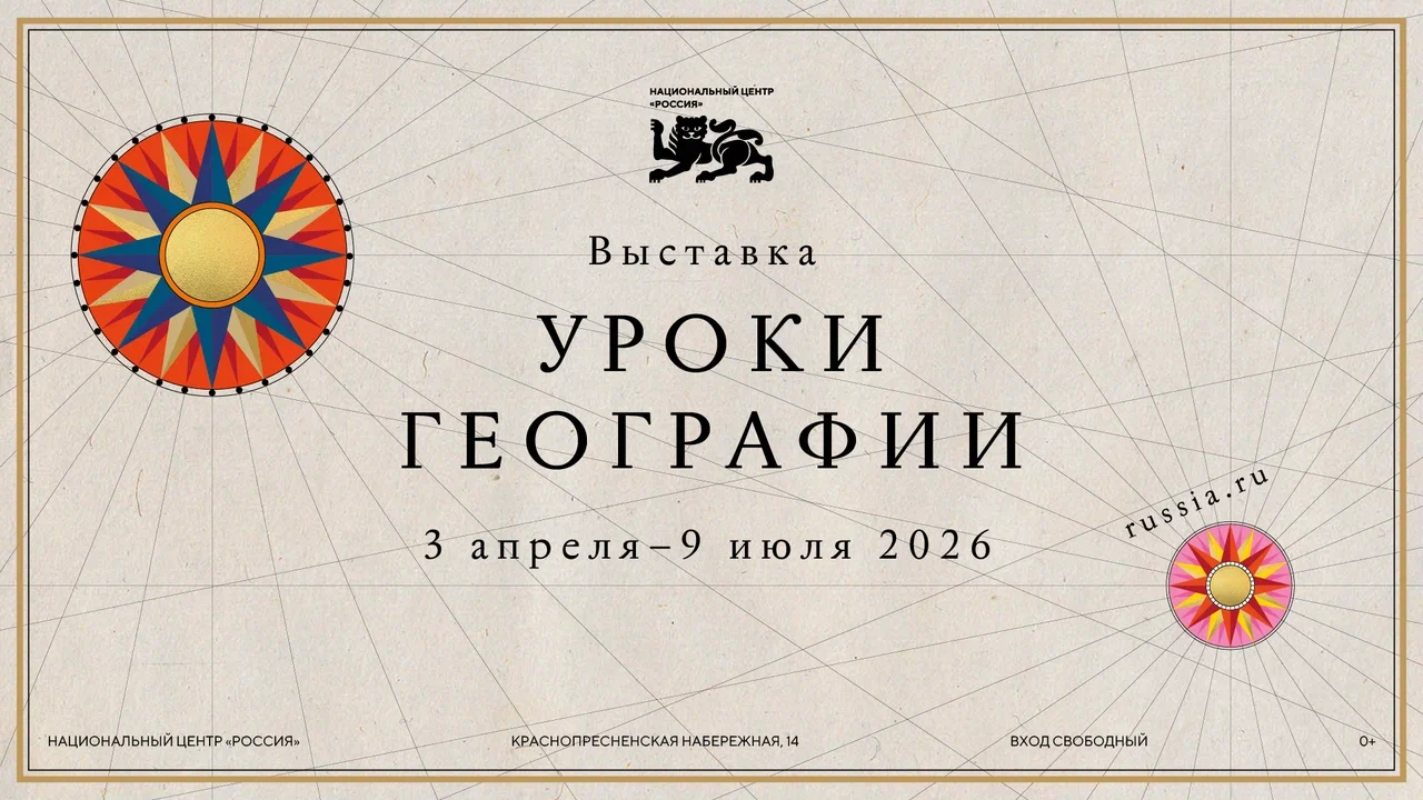 Уроки географии.png