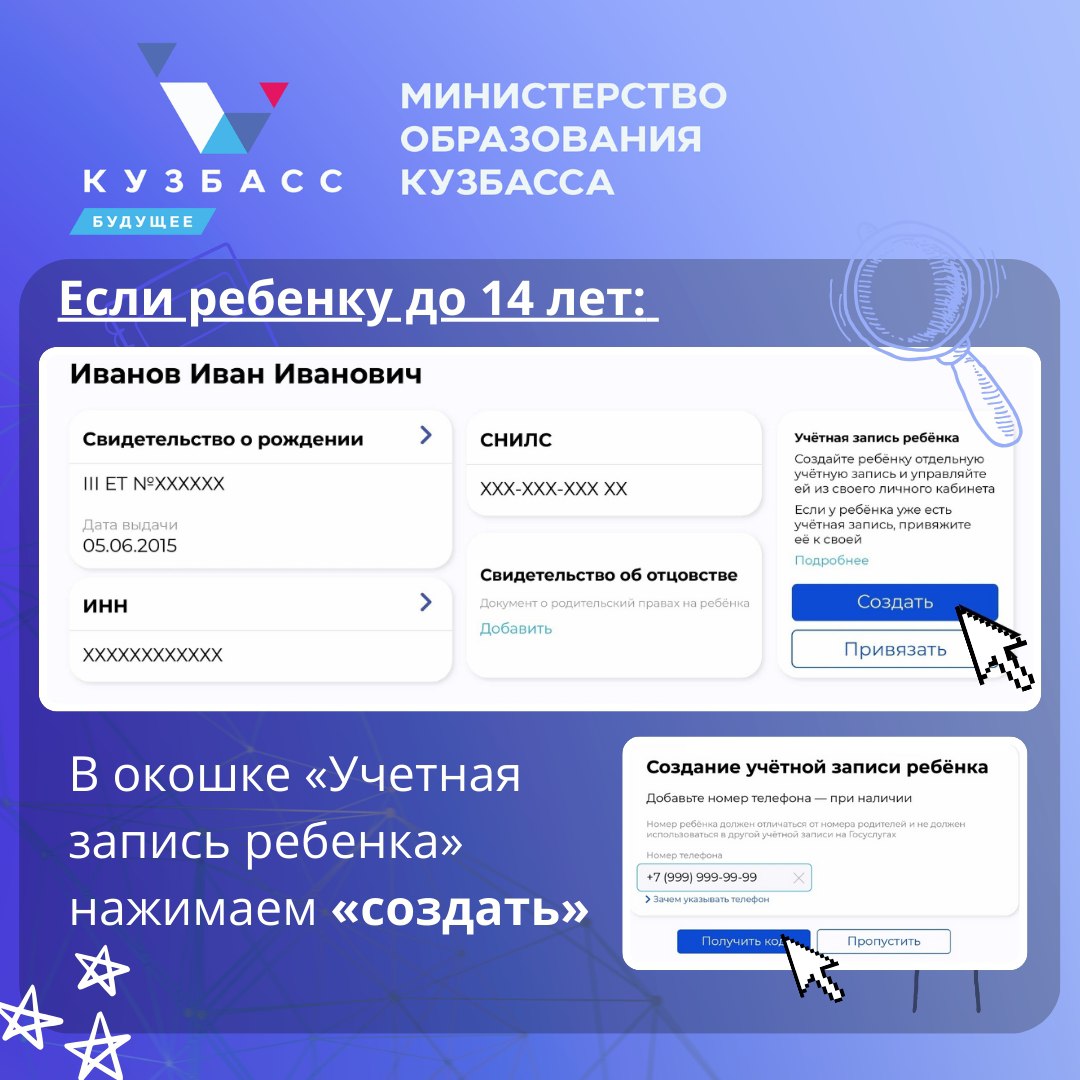 Электронный дневник 5.jpg
