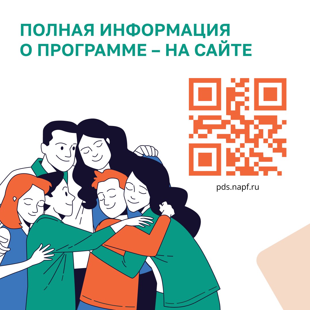 ПДС-8.jpg ПДС-8.jpg