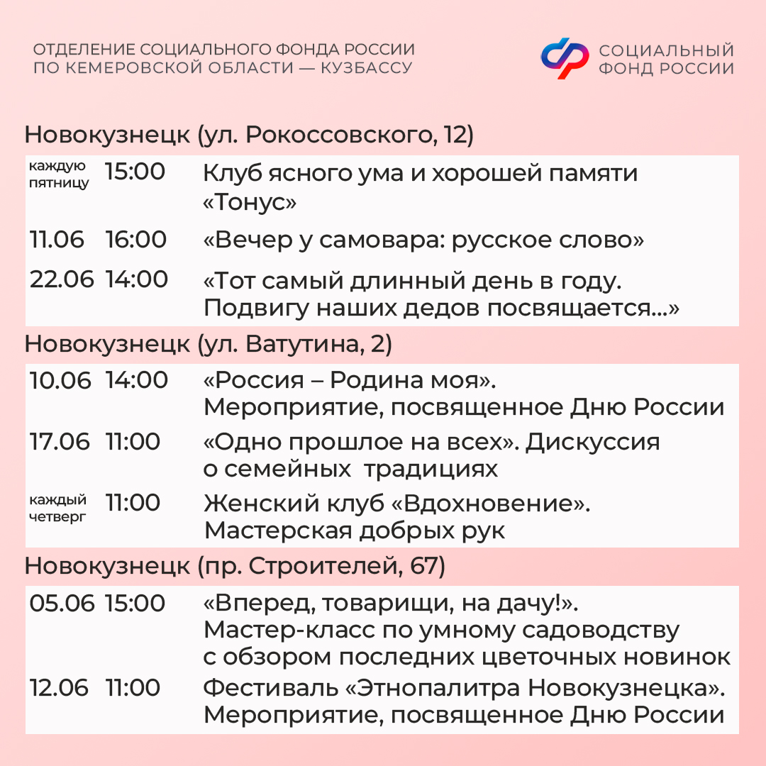 27.05_ПЛАН МЕРОПРИЯТИЙ ЦОСП июнь_4.jpg 27.05_ПЛАН МЕРОПРИЯТИЙ ЦОСП июнь_4.jpg