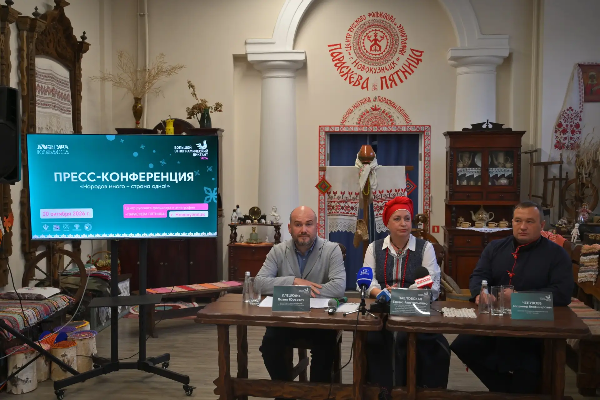 Пресс-конференция ЭД3.jpg Пресс-конференция ЭД3.jpg
