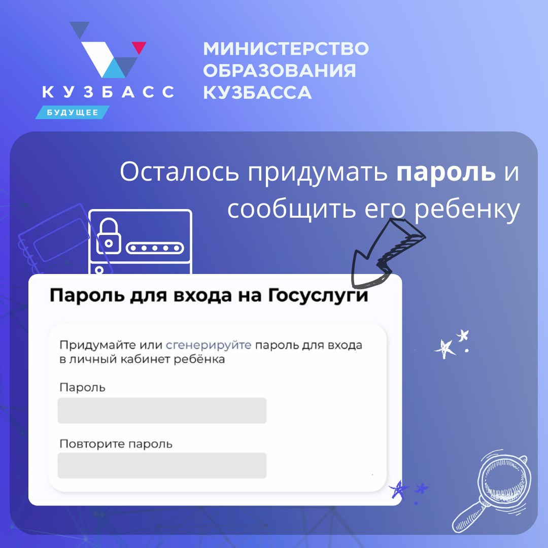 Электронный дневник 7.jpg