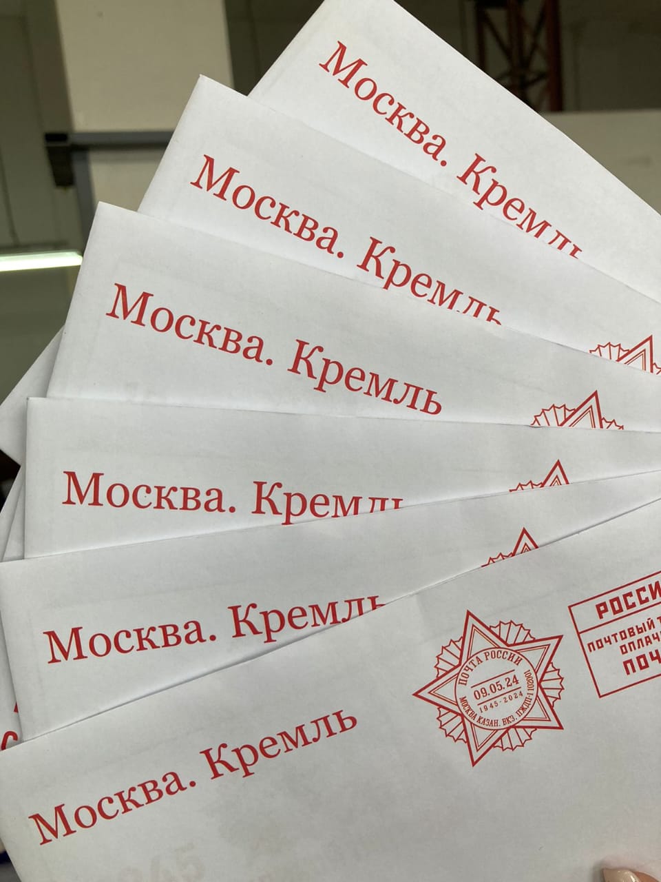 письма от президента.jpeg