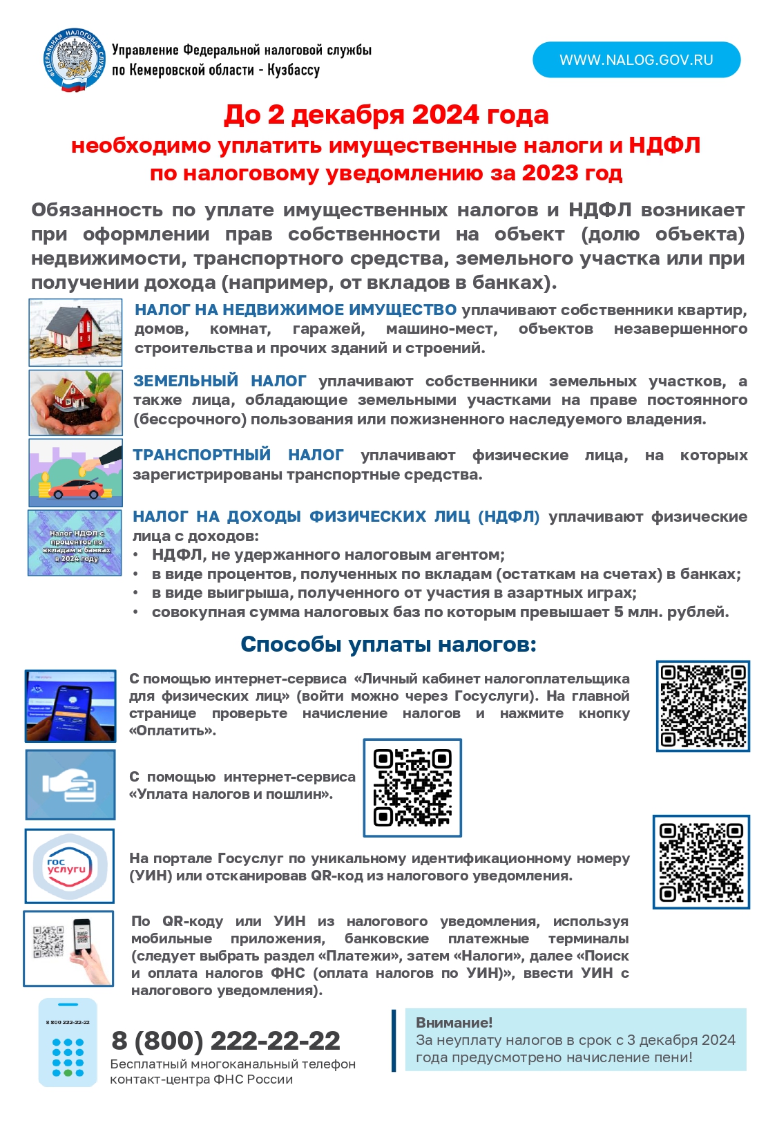 Памятка_2 декабря_page-0001.jpg Памятка_2 декабря_page-0001.jpg