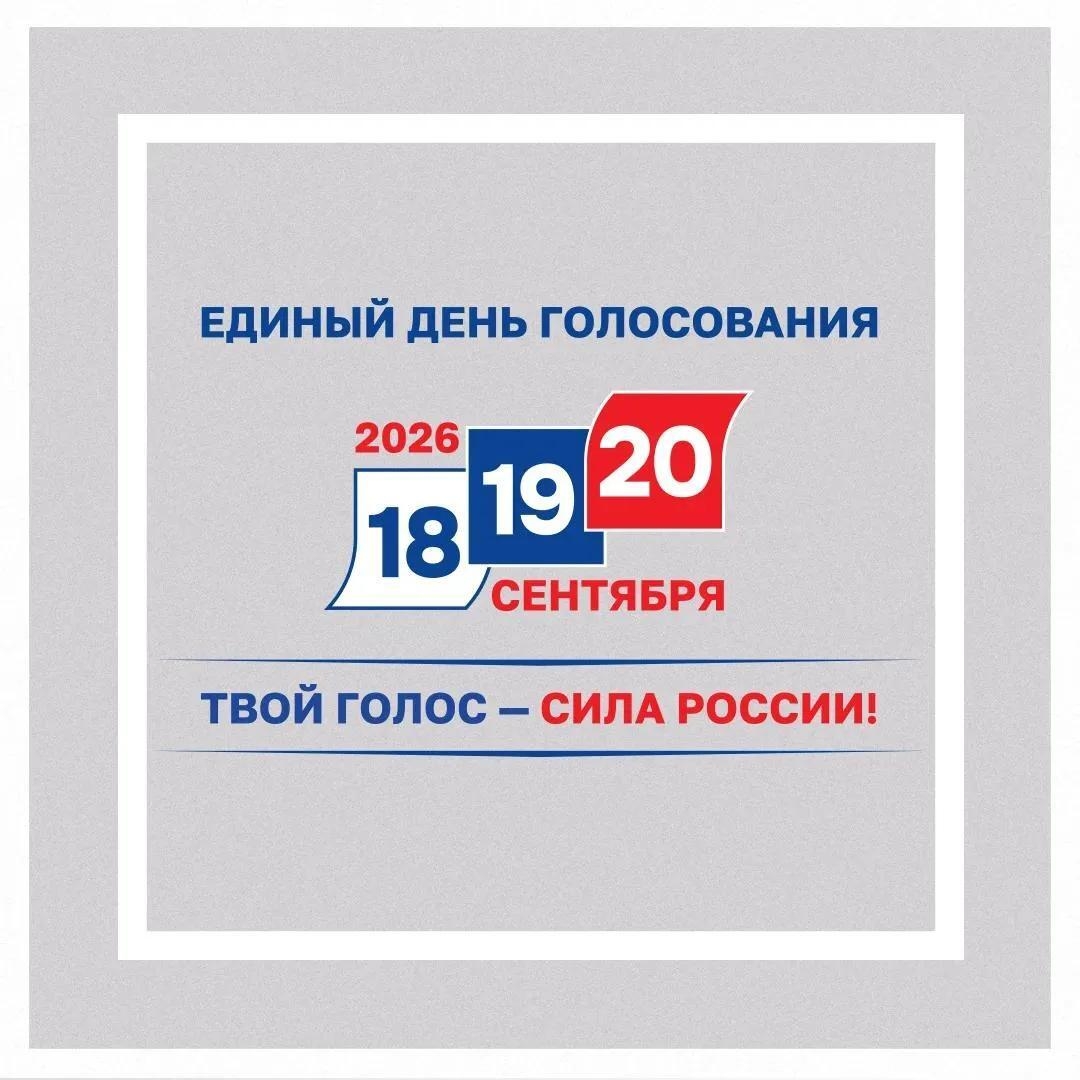 6 выборы.jpg 6 выборы.jpg