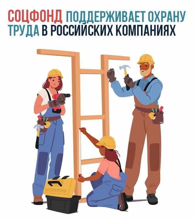 19.09_ОСФР_Компенсация работодателям на охрану труда.jpg