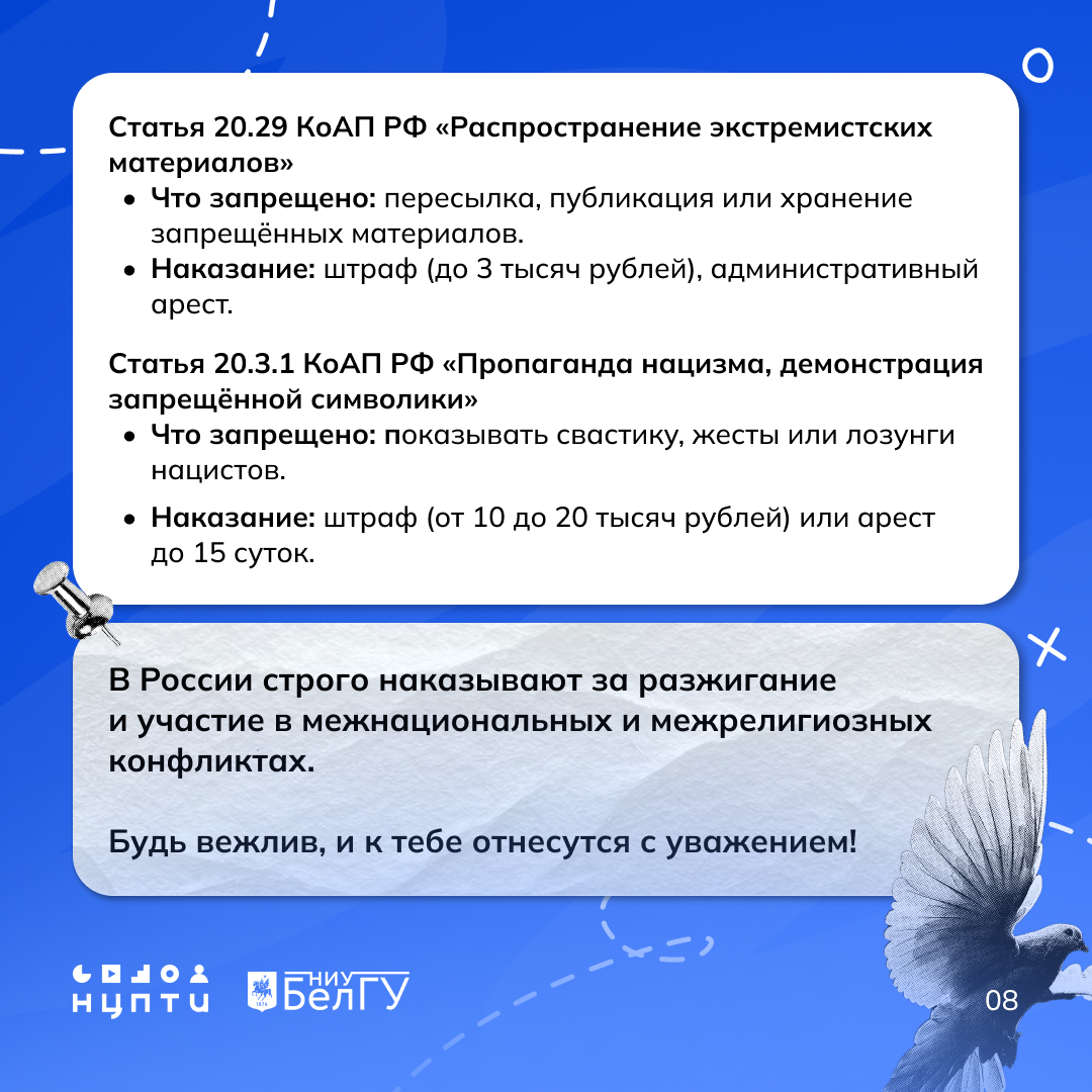 русский_8.png