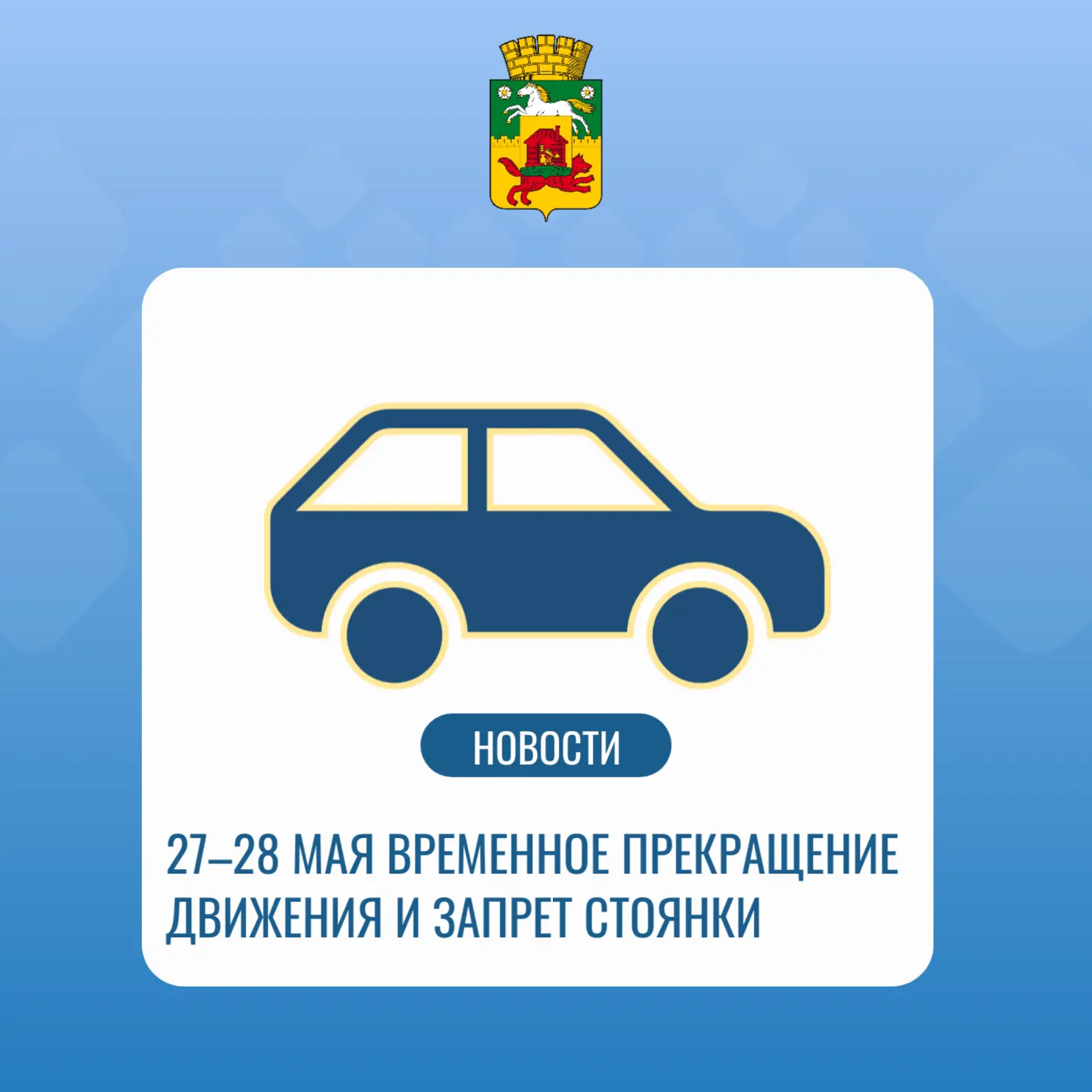 27-28 мая.jpg