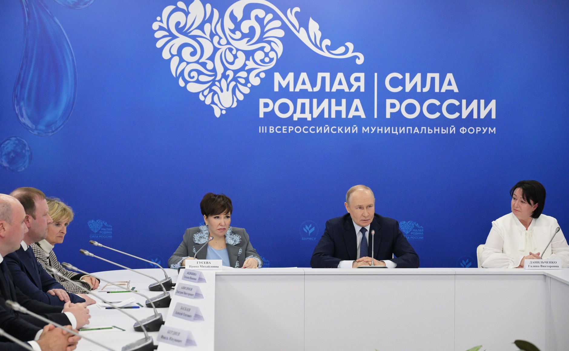 Встреча Президента с муниципалами.jpg