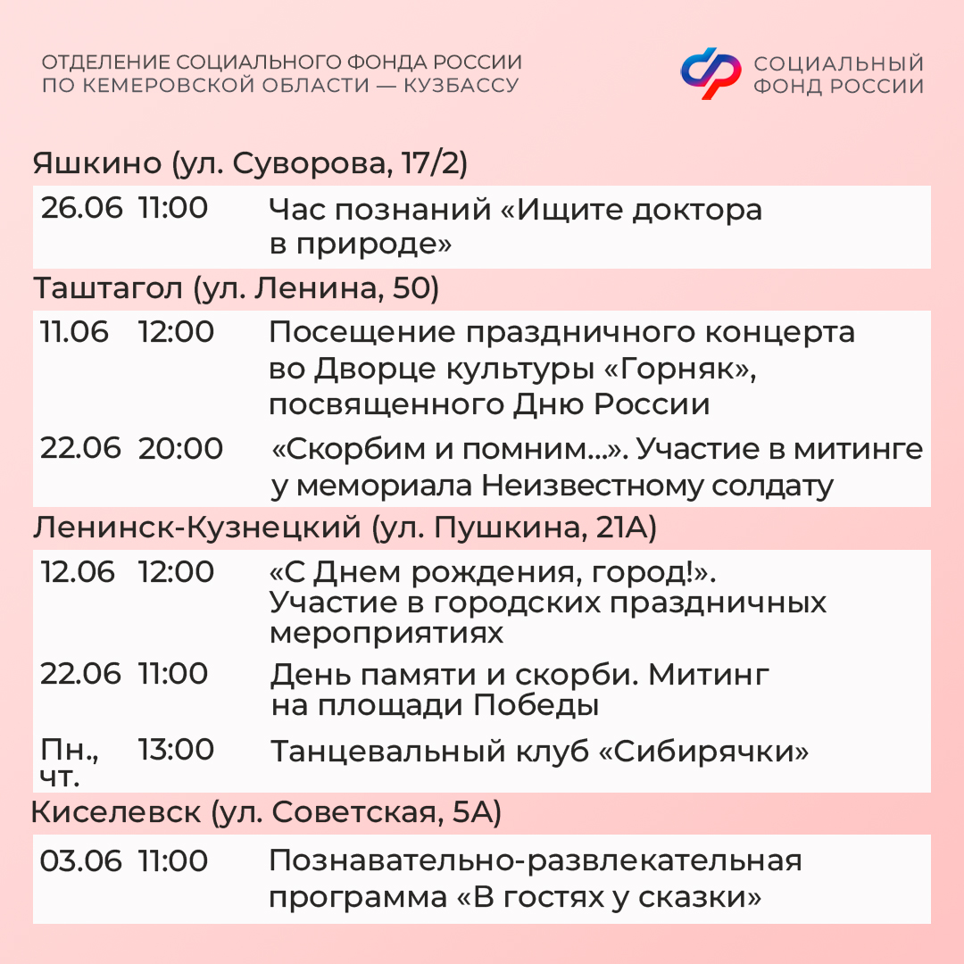 27.05_ПЛАН МЕРОПРИЯТИЙ ЦОСП июнь_7.jpg 27.05_ПЛАН МЕРОПРИЯТИЙ ЦОСП июнь_7.jpg