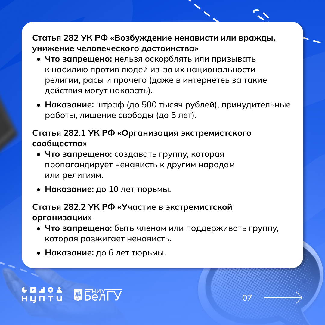 русский_7.png