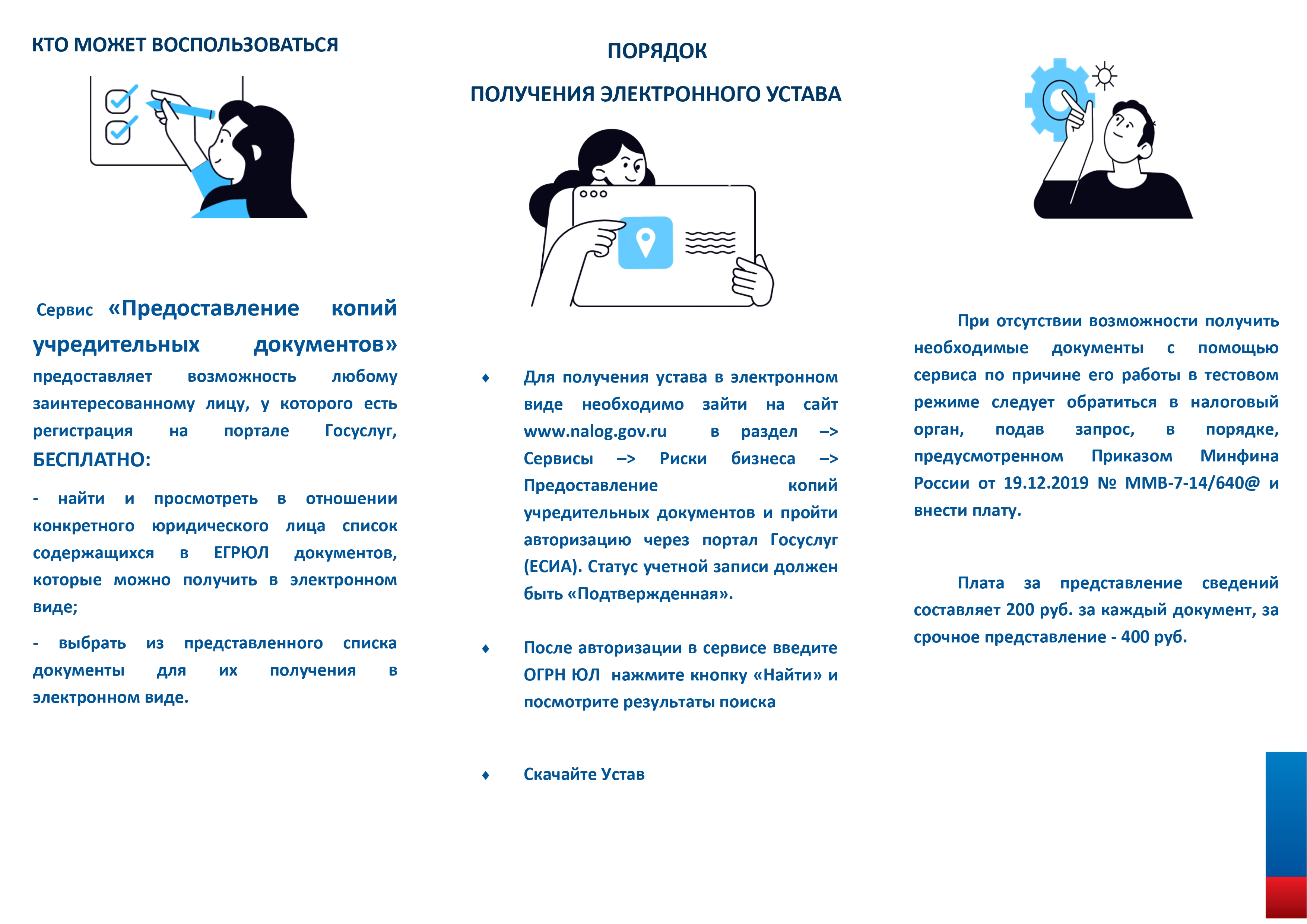 Памятка_page-0002.jpg