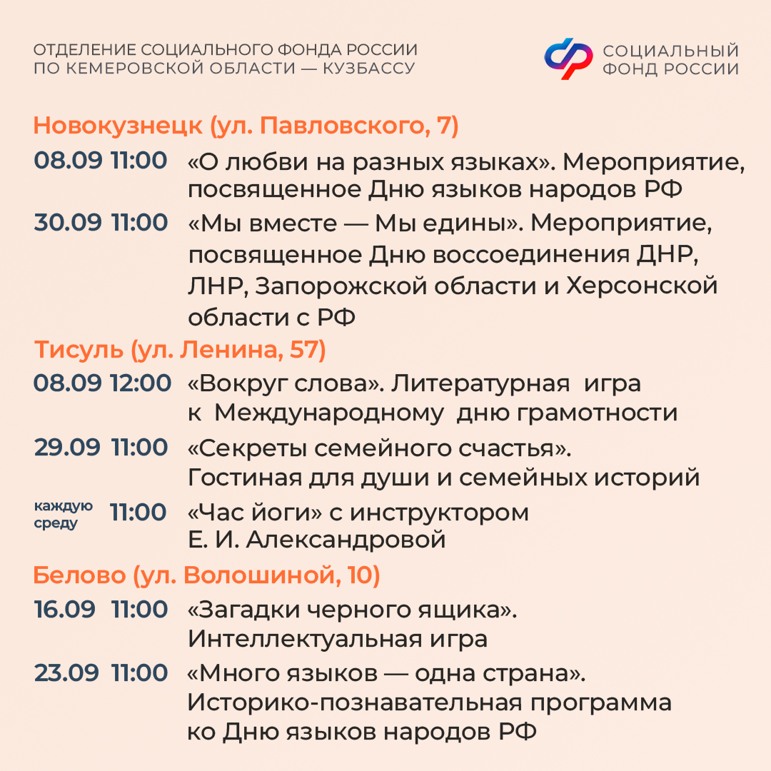 28.08_ПЛАН МЕРОПРИЯТИЙ ЦОСП сентябрь__4.jpg