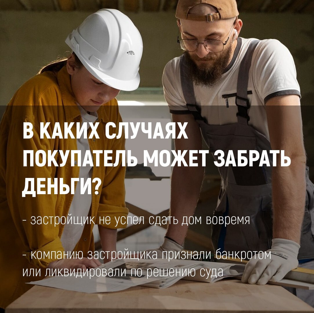 Эскроу-счет 3.jpg