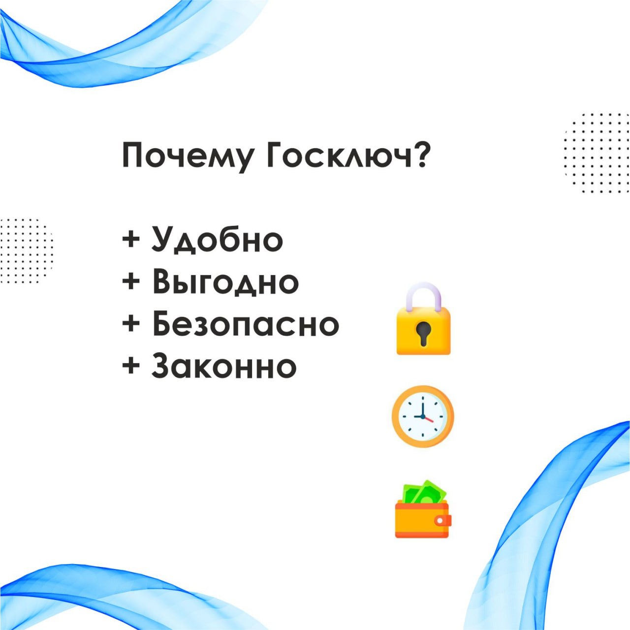 Госключ7.jpg