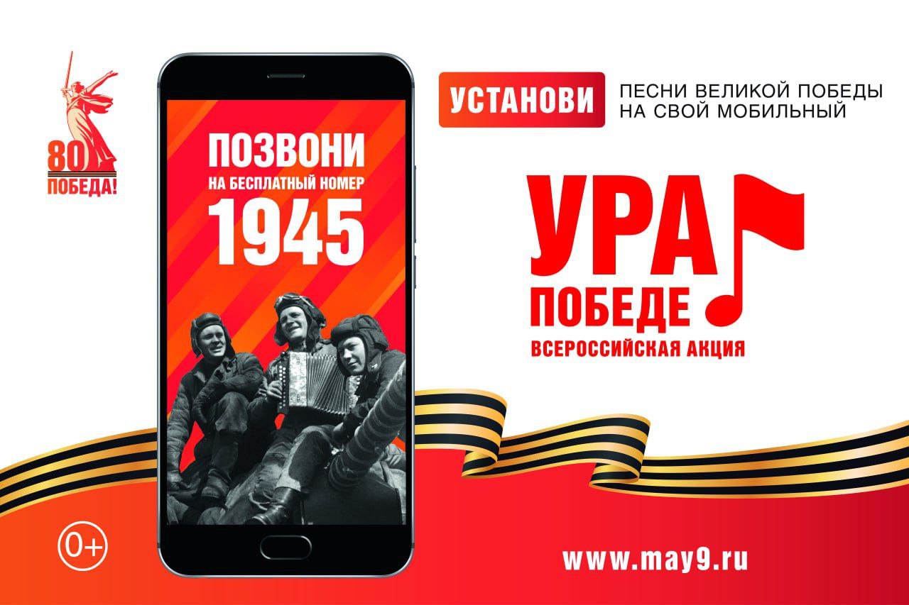урапобеде.jpg урапобеде.jpg