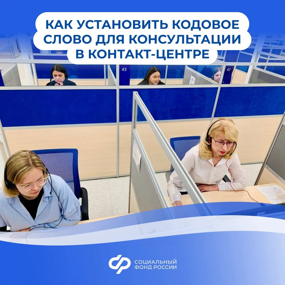 14.10_СФР_Кодовое слово.jpg