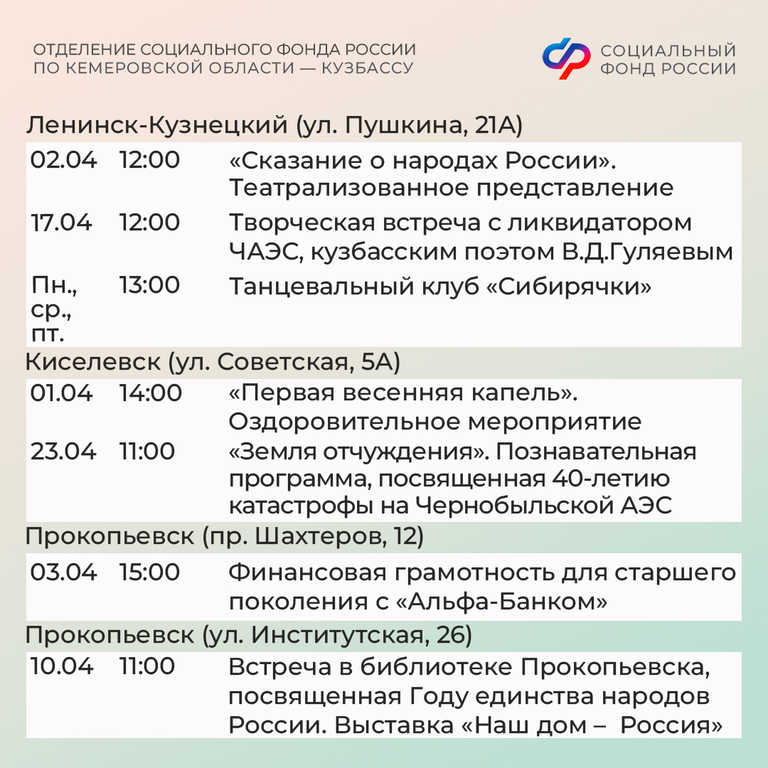 31.03_ПЛАН МЕРОПРИЯТИЙ ЦОСП апрель_8.jpg 31.03_ПЛАН МЕРОПРИЯТИЙ ЦОСП апрель_8.jpg