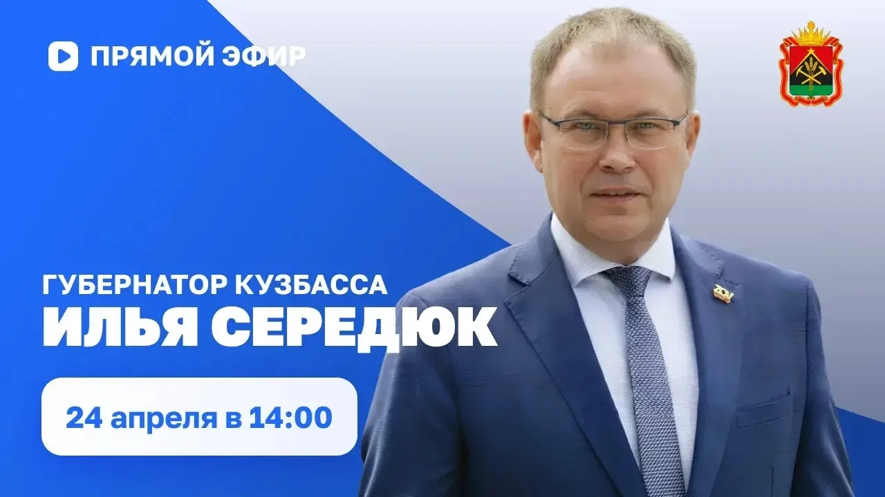 Прямой эфир губернатор.jpg