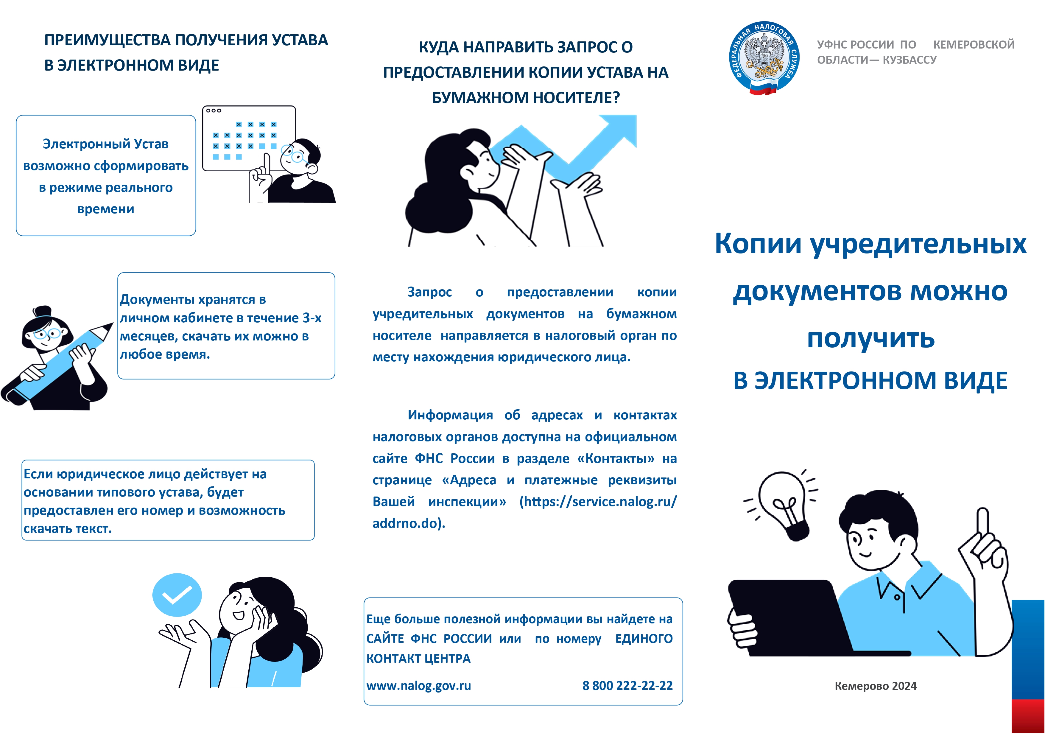 Памятка_page-0001.jpg